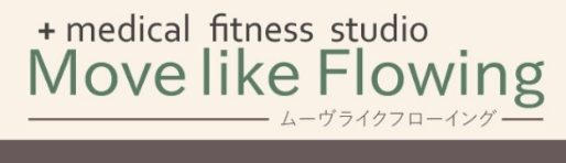 medical fitness studio Move like flowing -ムーヴライクフローイング-